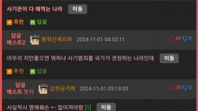 속보] 유튜브 본사, 사망여우 채널 폐쇄 검토