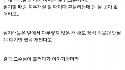 노브라로 등교하는 여대생.jpg