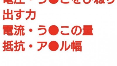 알기쉬운 전기 용어
