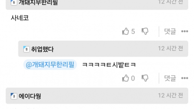 니네 이거 뭐라고 부르냐
