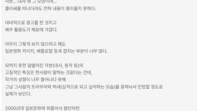 전세계 1위를 해야 숨겨진 감독의 메시지와 의미가 보임