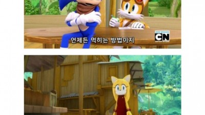 소닉) 앞으론 에그맨 뒤에 님 을 붙이도록