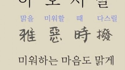 올해의 사자성어