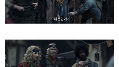 미개한 중세인들! 드래곤같은건 존재하지도 않는다고