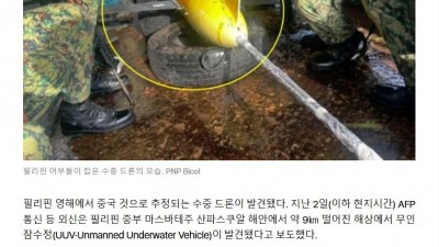 월척이다! 필리핀 어부, 해상서 중국 것 추정 ‘수중 드론’ 낚음.