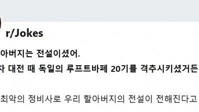 우리 할아버지는 2차 대전의 전설이셨어