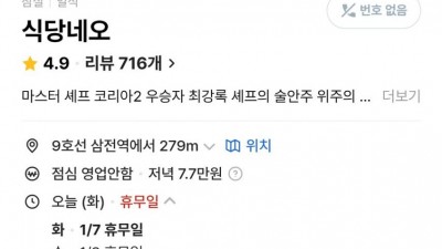 물 들어올 때 노 젓는다던 최강록 근황