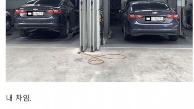 차 수리 맡기고 내 차 찾으러 가는 길