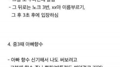 한 사람이 경험한 인생 7대 쪽팔림