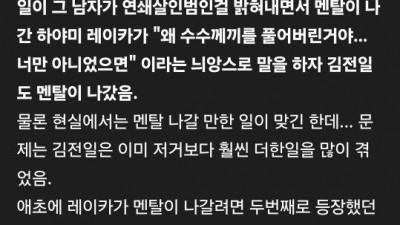 소년탐정 김전일 근황 ㄷㄷ