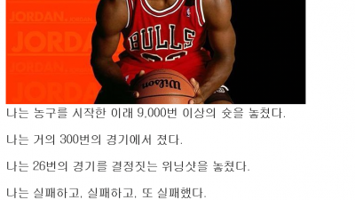주옥같은 스포츠 명언 모음
