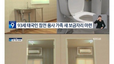 93세 태국인 6.25 참전용사 근황