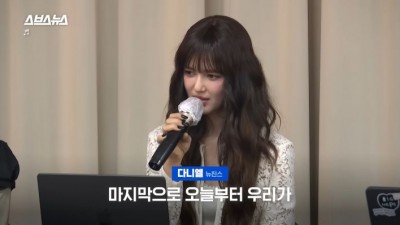           		          		  뉴진스 네버 다이
