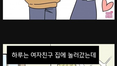 꽃을 좋아하는 여친