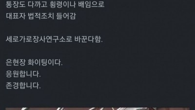 가로세로 대 장사의신 싸움 진행상황