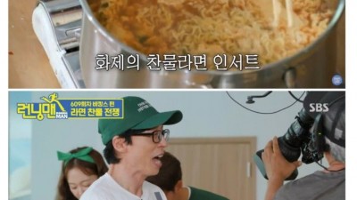 라면 끓일때 찬물 논란