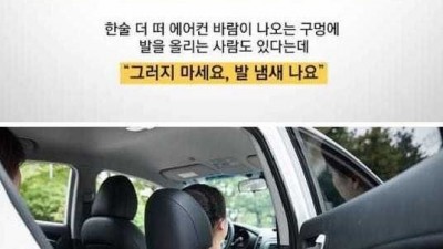 차에 태우기 싫은 유형