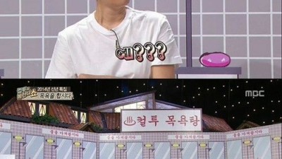 남탕과 여탕의 차이.jpg