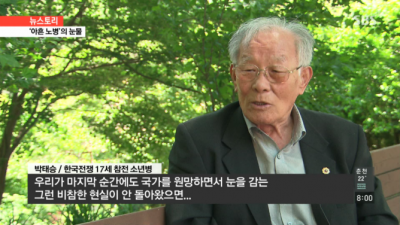 아흔 노병의 눈물.jpg