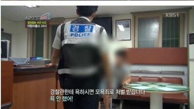 차이나 타운 경찰이 말하는 조선족