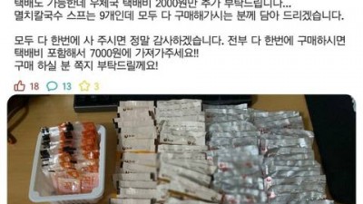 라면 스프 빌런.jpg