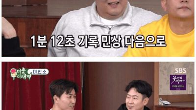 엄마한테 한숨 빨리 듣기 대결