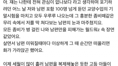 남편 미워질 때마다 떠올리는 순간