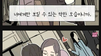 우리들이 약해지는 모습을 보이는 순간