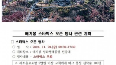 북한뷰 스타벅스 매장 오픈 근황ㄷㄷㄷ