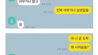 난 아무거나라고 말하는 사람에게 추천하는 메뉴