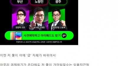 IMF가 와도 공무원은 더 이상 대기업 못이김