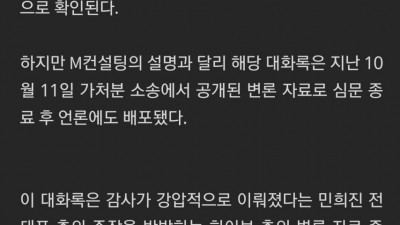 한국언론, 민희진에 경고: 우리까지 적으로 돌리면 패착