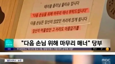 가스라이팅하는 식당