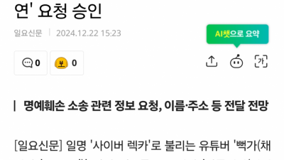 경 신상공개 빼도박도 못하게된 뻑가 근황 ㅋㅋㅋㅋ] 축