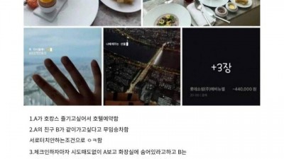 호캉스 먹튀 썰ㄷㄷ