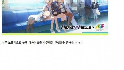 돈을 위해 페미니즘을 배신한 회사