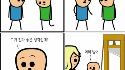 아내는 귀족처럼 대우해야함