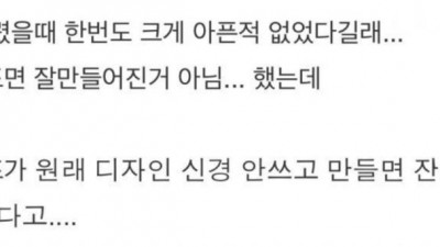 잔고장이 적은 남편