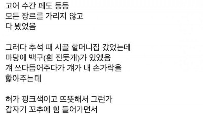 어떤 사람이 히토미 끊은 계기.jpg
