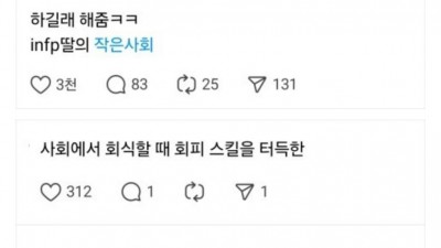 딸이 친구들이랑 놀고 온다더니