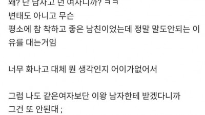 왁싱 성별 논란