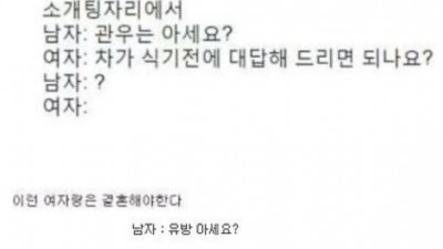반드시 결혼 해야하는 여자