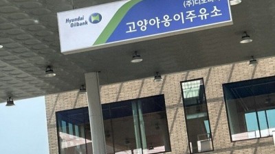귀여운 이름의 주유소들