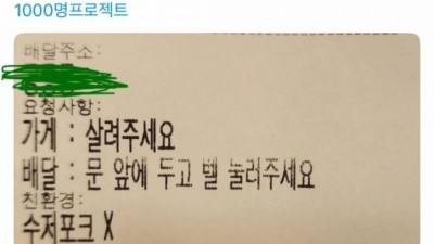 배달 들어온거 보고 쫄았다...