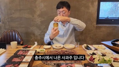 공짜인줄 알고 편하게 소고기 먹은 공무원