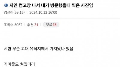 지인 컴고장 나서 내가 방문했을때 찍은 사진임