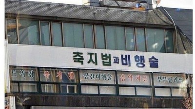 실제로 존재하는 학원 Feat.수강료궁금