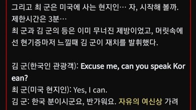 대학 영어회화 수업에서 A학점 받는 법
