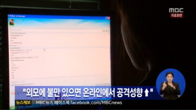 이토인들이 공격적인 이유
