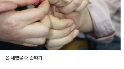 의사들은 효과없다는 민간요법.jpg